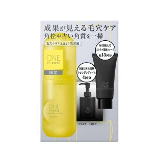 ONE BY KOSÉ Clear Peel Serum Limited Kit
